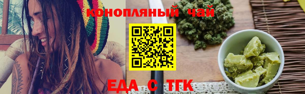 Сибай  Canna-Cookies конопля  Вход с VPN 