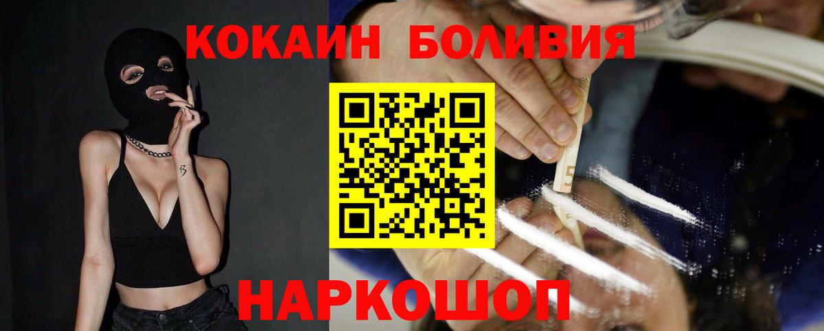 КОКАИН Боливия Сибай