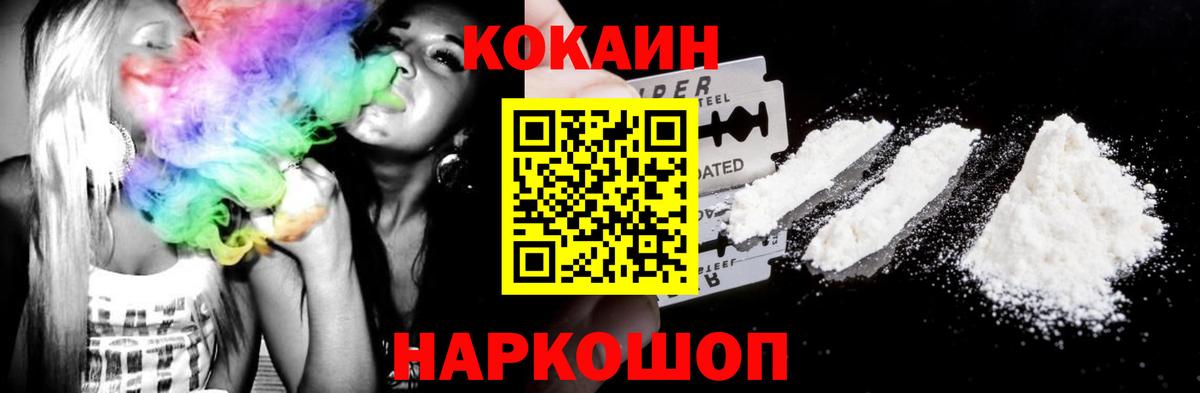 Cocaine Колумбийский  Вход с VPN  Сибай  COCAIN FishScale 