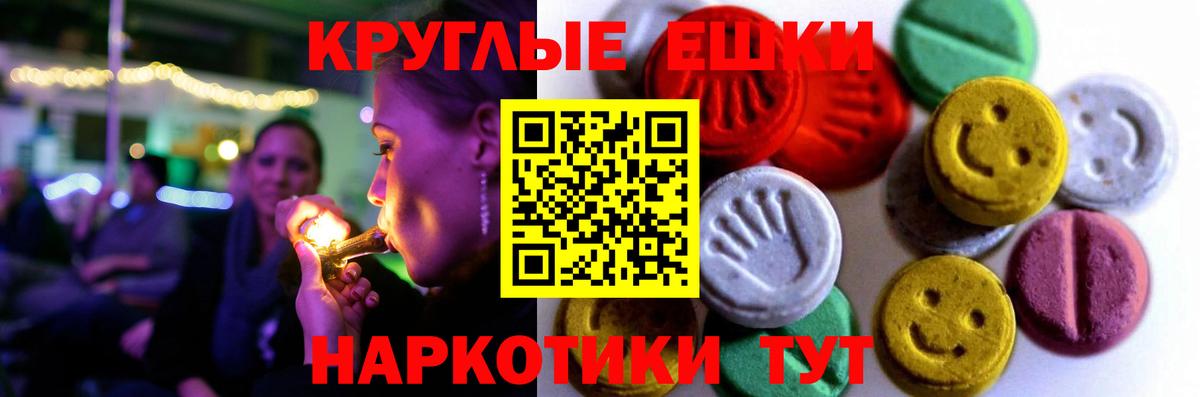 Сибай  ЭКСТАЗИ таблы  Экстази ешки  Вход с VPN 