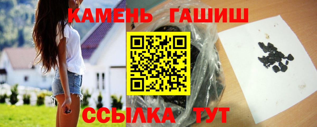 ГАШ  ГАШИШ индика сатива  Вход с VPN  ГАШИШ гарик  Сибай 
