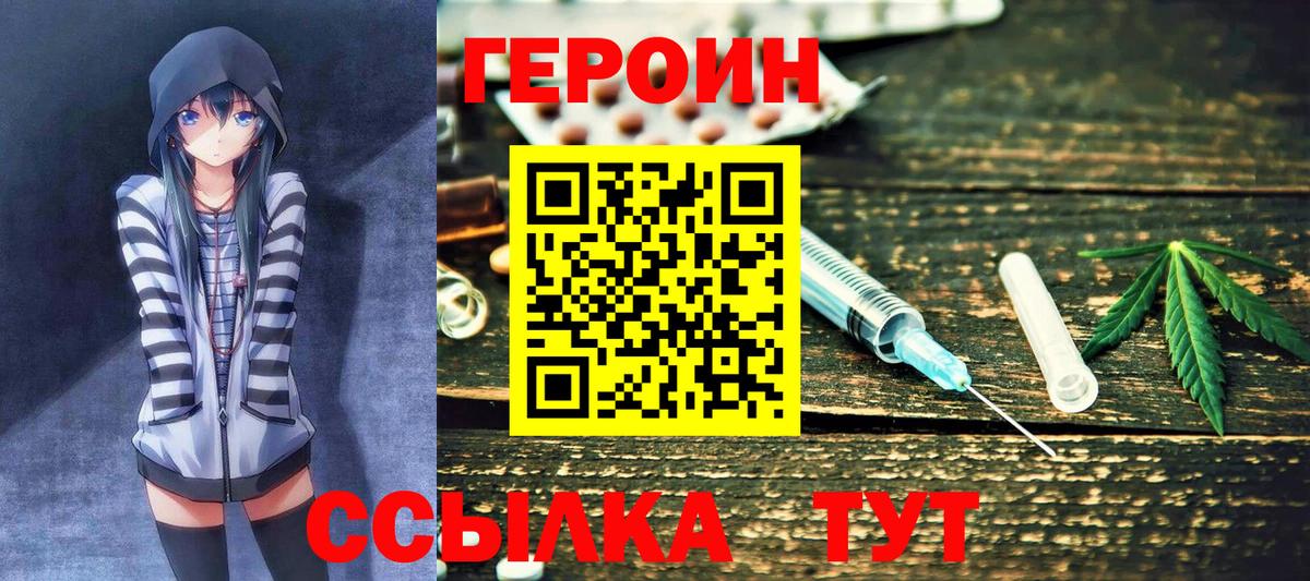НБОМе  Cocaine  Сибай  Гашиш  ГАШ  Меф МЯУ МЯУ   Героин  Вход с VPN 