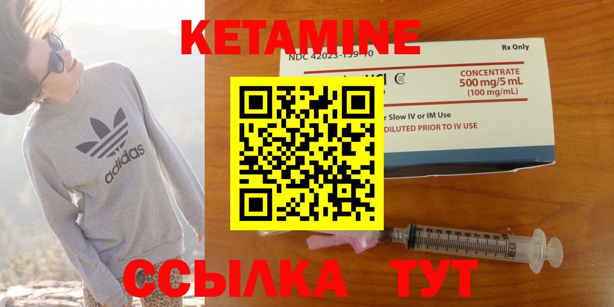 Сибай  КЕТАМИН ketamine  Кетамин ketamine  Вход с VPN 