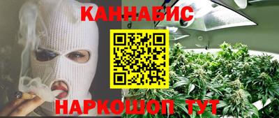 каннабис Обнинск