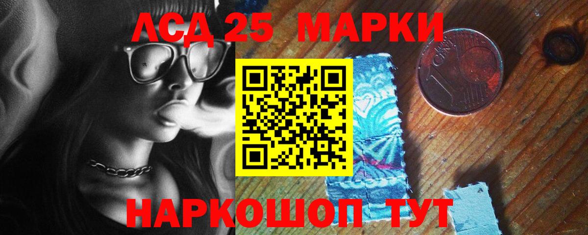 Сибай  ЛСД экстази кислота  LSD-25 экстази  Вход с VPN  ЛСД экстази кислота 