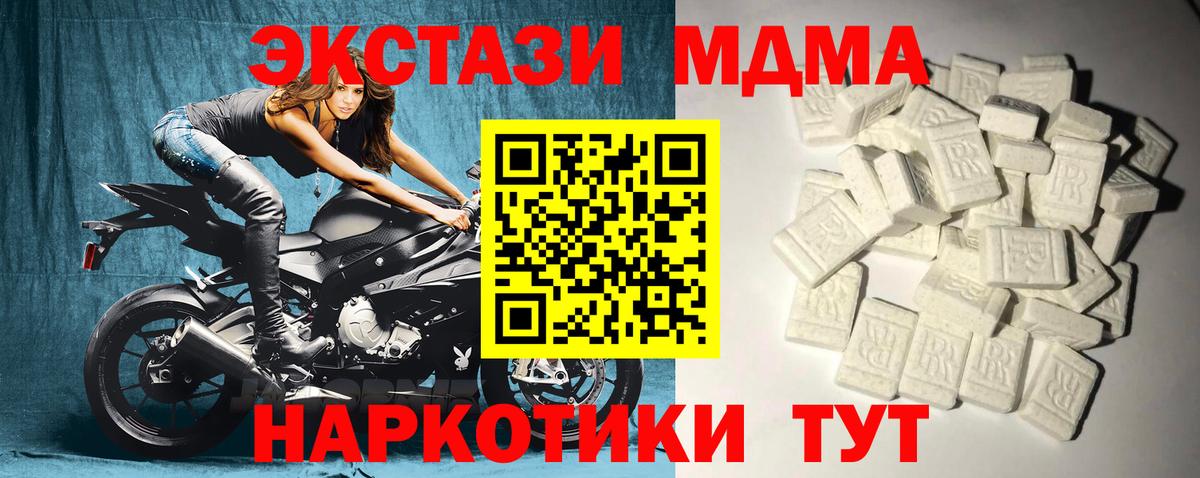 MDMA crystal  Вход с VPN  МДМА VHQ  Сибай 