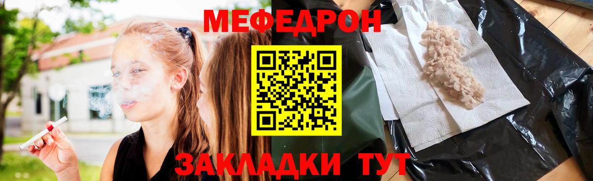 Мефедрон  МЕФ mephedrone  Вход с VPN  Сибай 