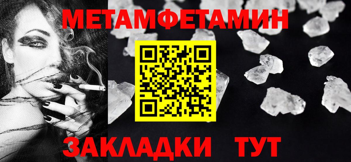 Метамфетамин кристалл  Метамфетамин кристалл  Вход с VPN  Сибай 