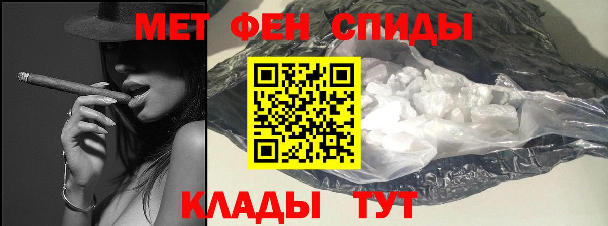 Метамфетамин Methamphetamine Сибай